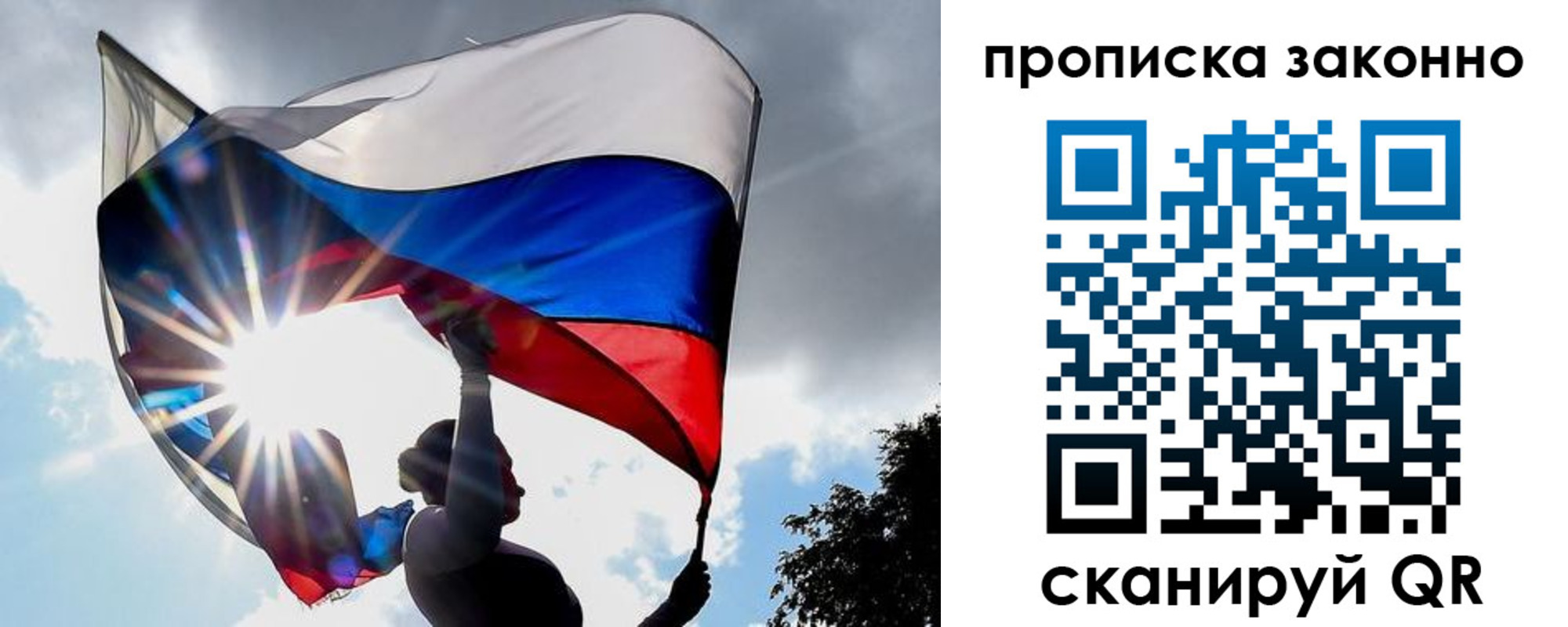 миграционный учет в Минусинске