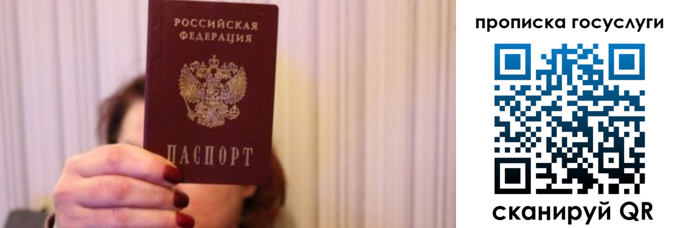 где прописаться в Минусинске