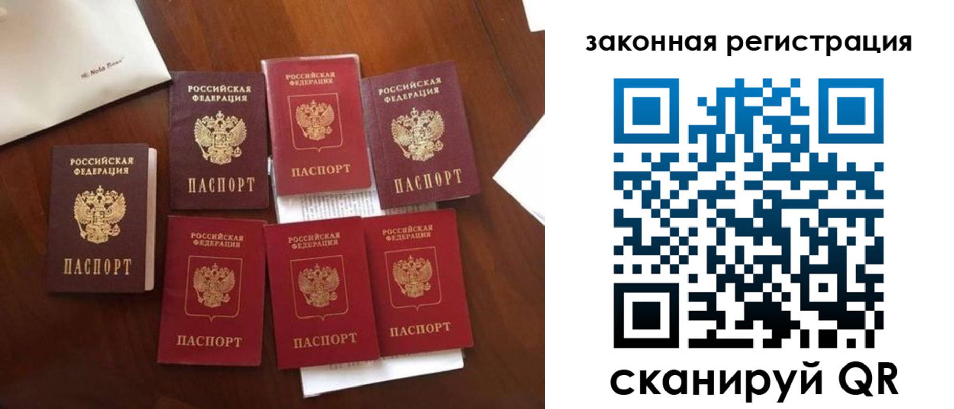 временная регистрация госуслуги в Минусинске