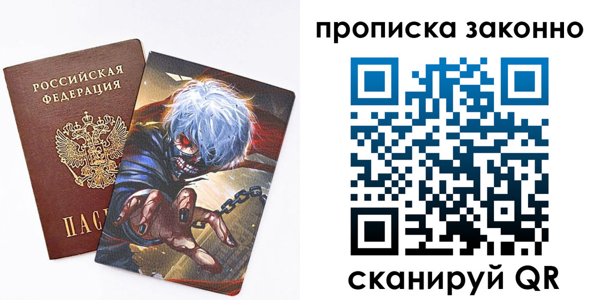 прописка иностранных граждан в Минусинске