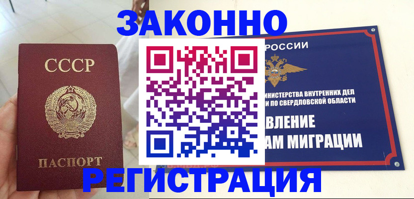 регистрация для дет. сада в Минусинске