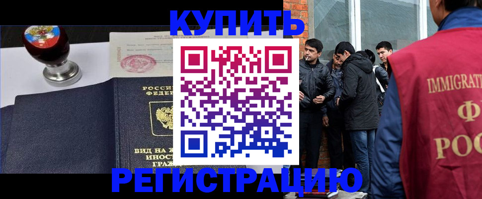 прописка для школы в Минусинске