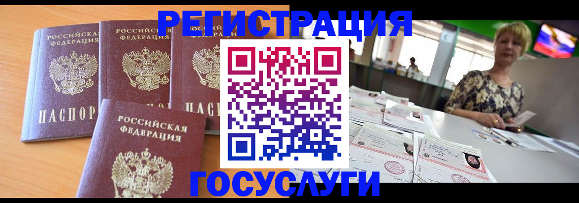 прописка в квартире в Минусинске